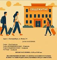 Уважаемые студенты и родители (законные представители)!